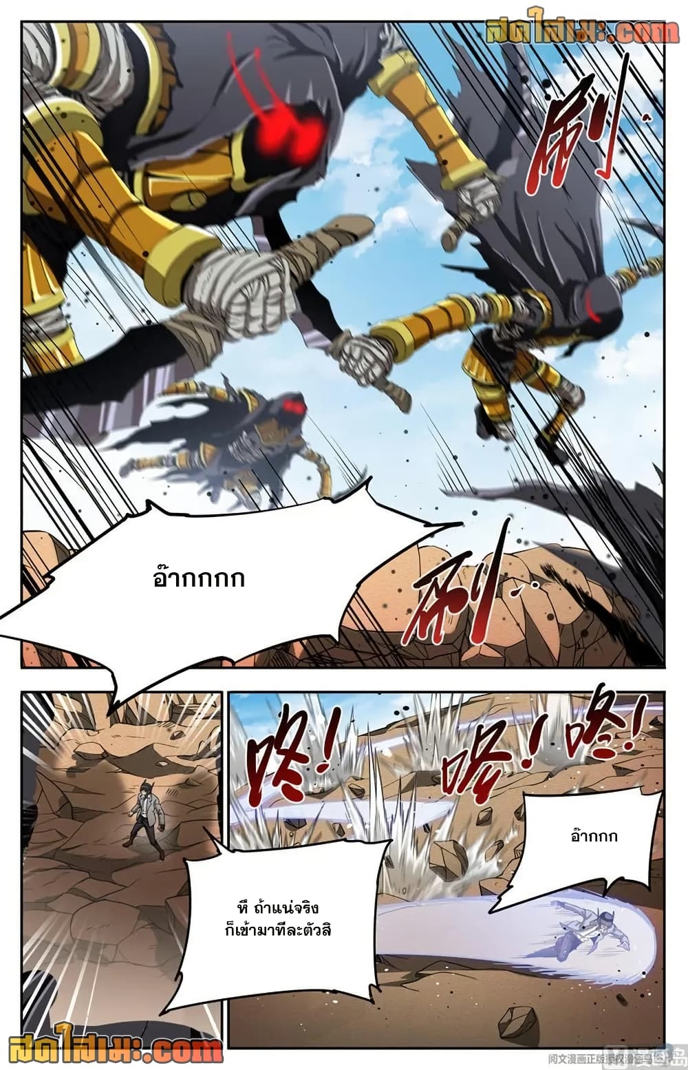 Versatile Mage จอมเวทย์เต็มพิกัด page 4