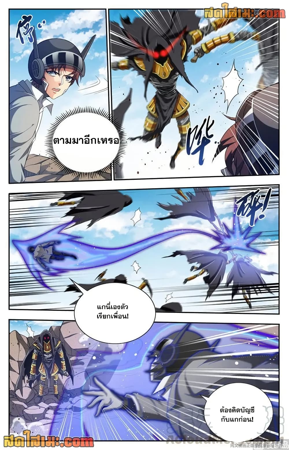 Versatile Mage จอมเวทย์เต็มพิกัด page 5