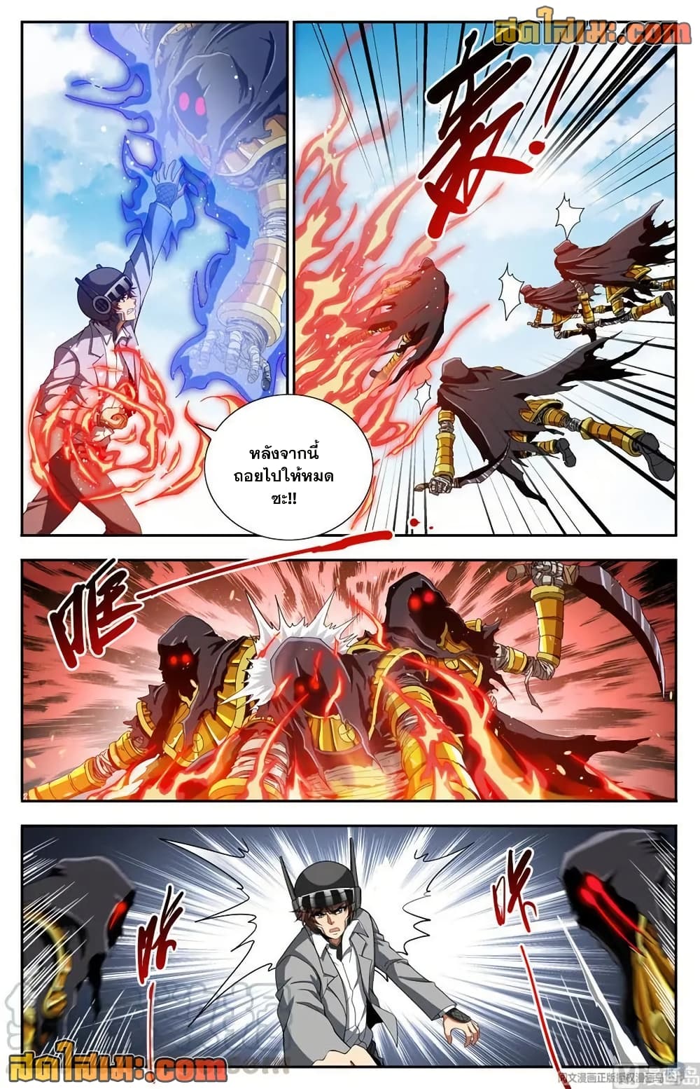 Versatile Mage จอมเวทย์เต็มพิกัด page 7