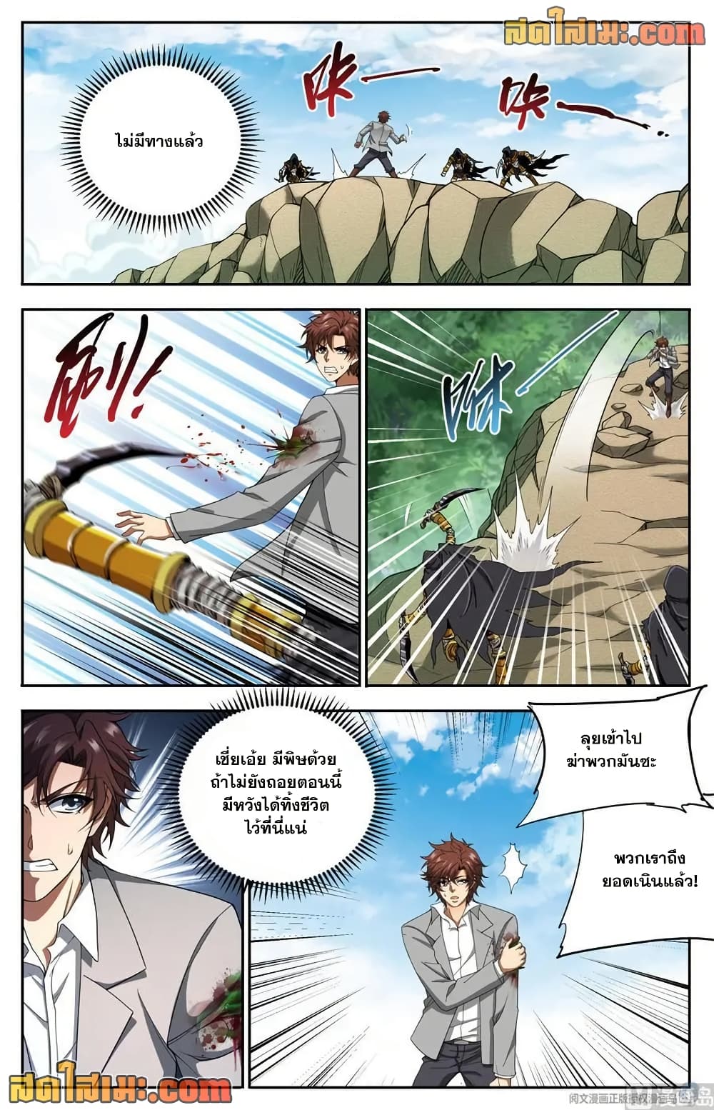Versatile Mage จอมเวทย์เต็มพิกัด page 10