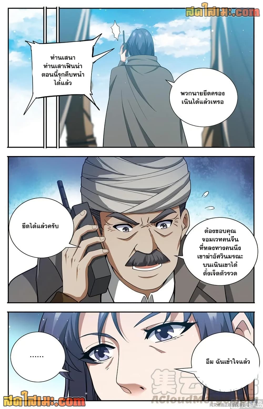 Versatile Mage จอมเวทย์เต็มพิกัด page 13