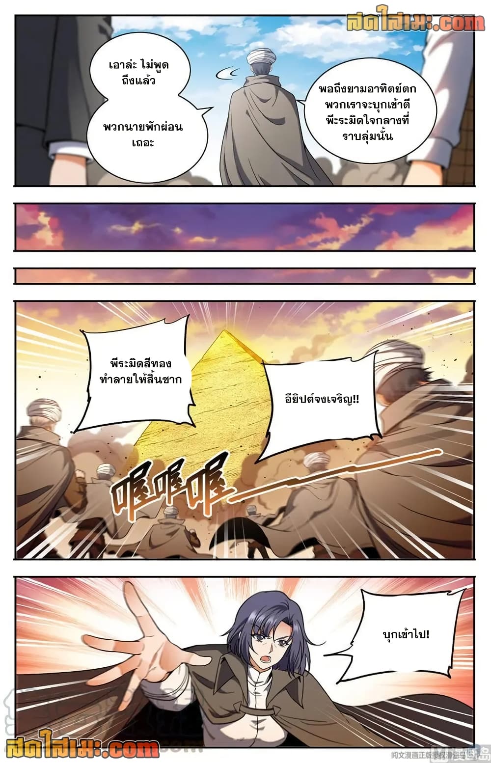 Versatile Mage จอมเวทย์เต็มพิกัด page 9