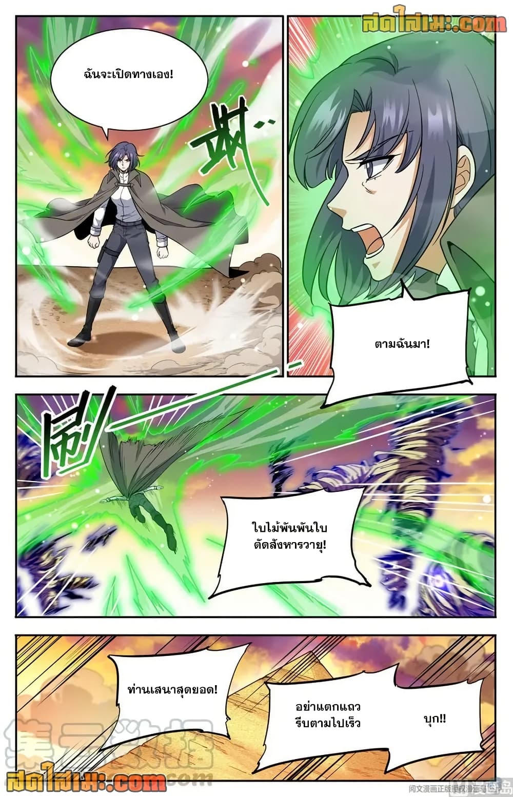 Versatile Mage จอมเวทย์เต็มพิกัด page 11