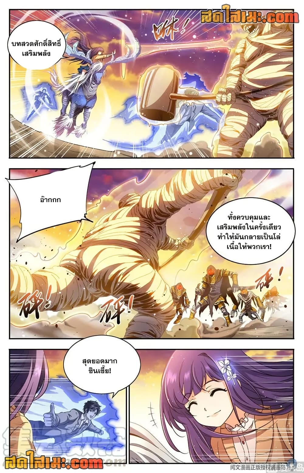 Versatile Mage จอมเวทย์เต็มพิกัด page 3