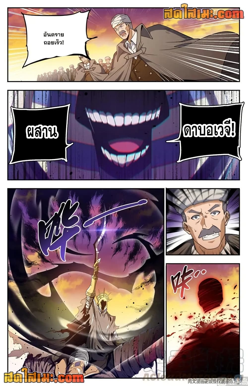 Versatile Mage จอมเวทย์เต็มพิกัด page 9