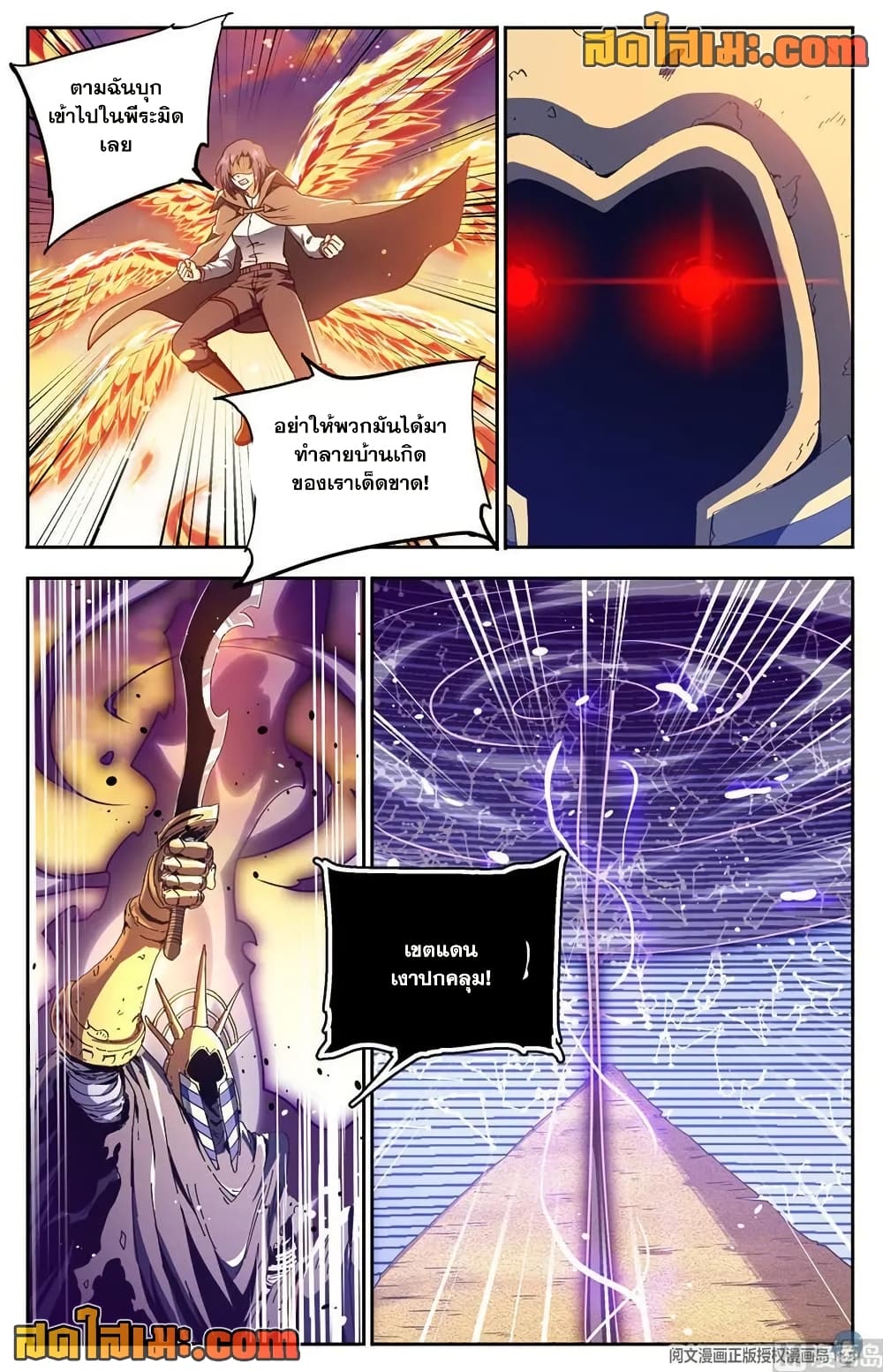 Versatile Mage จอมเวทย์เต็มพิกัด page 12