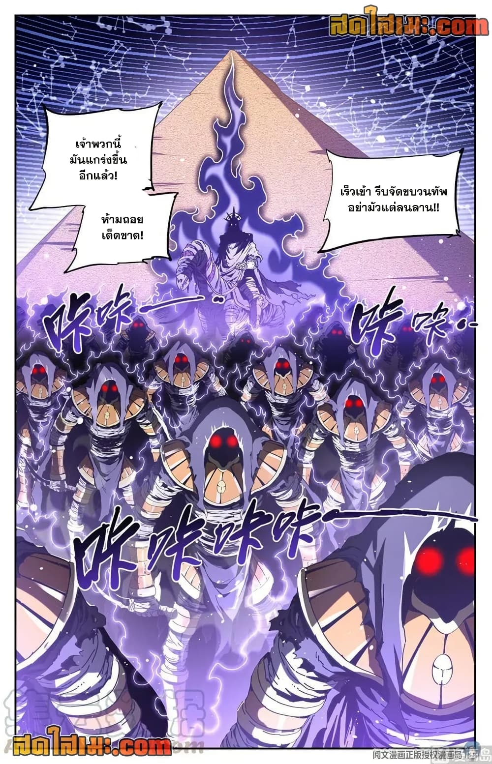 Versatile Mage จอมเวทย์เต็มพิกัด page 13