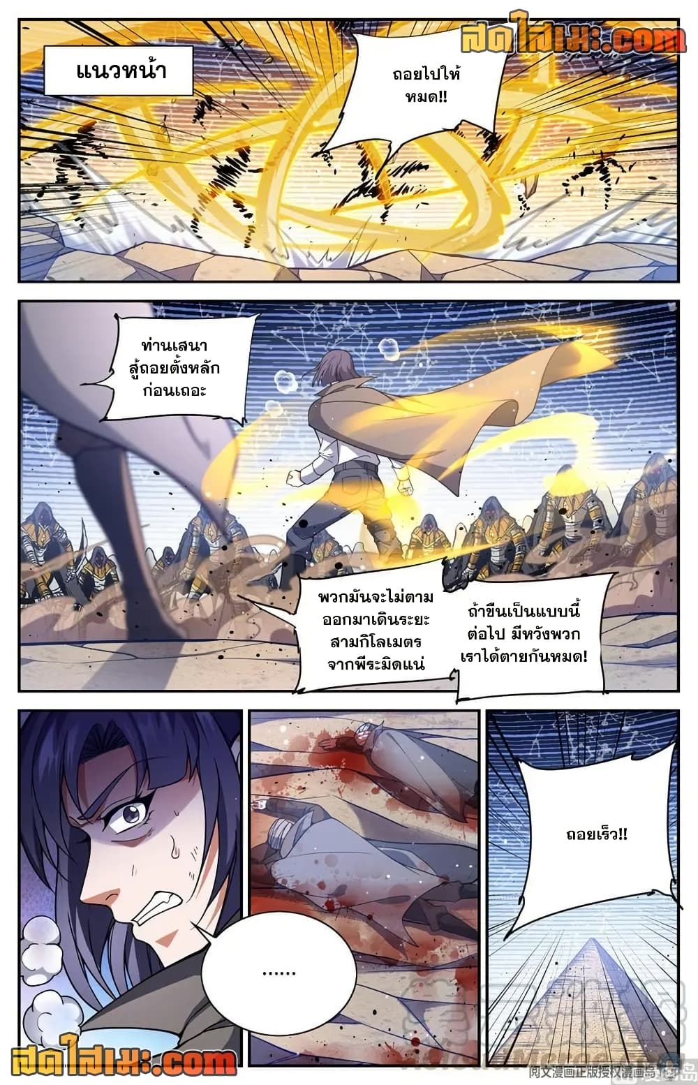 Versatile Mage จอมเวทย์เต็มพิกัด page 5