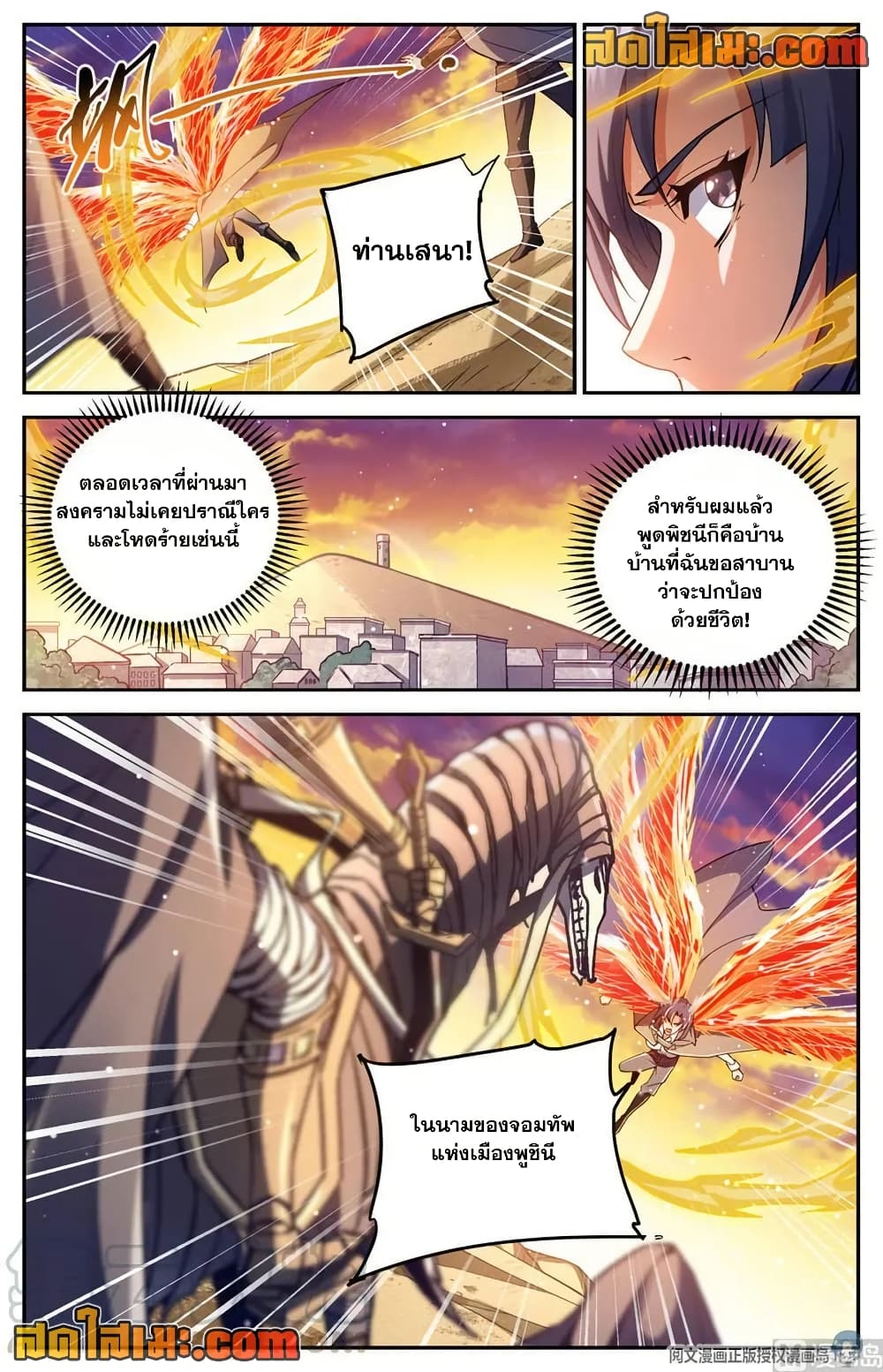 Versatile Mage จอมเวทย์เต็มพิกัด page 9