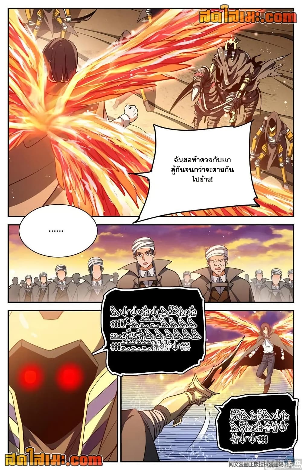 Versatile Mage จอมเวทย์เต็มพิกัด page 10
