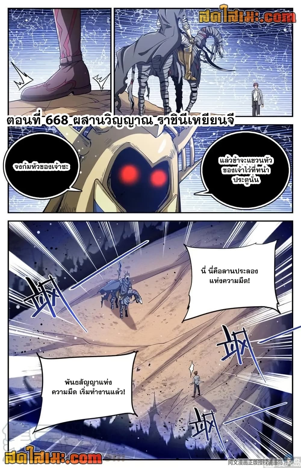 Versatile Mage จอมเวทย์เต็มพิกัด page 2