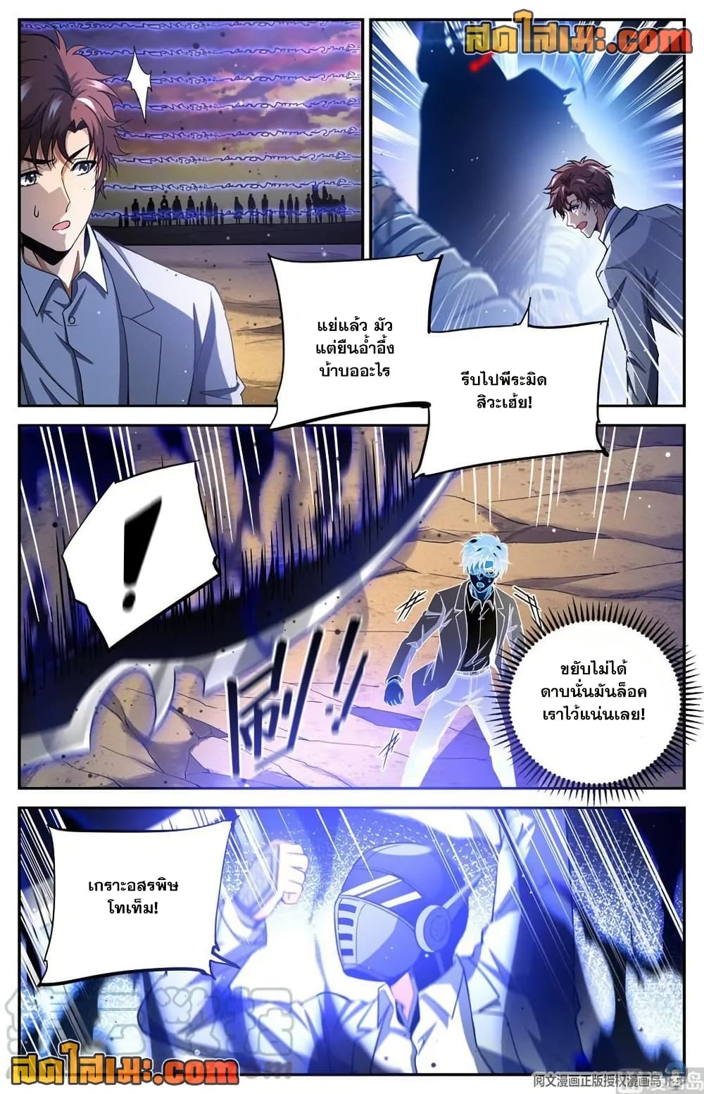 Versatile Mage จอมเวทย์เต็มพิกัด page 5