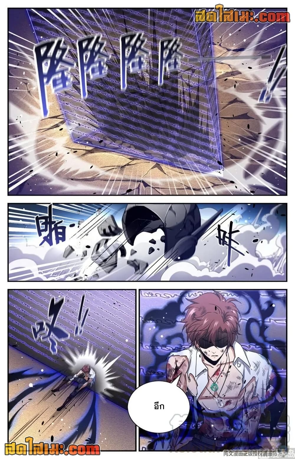 Versatile Mage จอมเวทย์เต็มพิกัด page 6