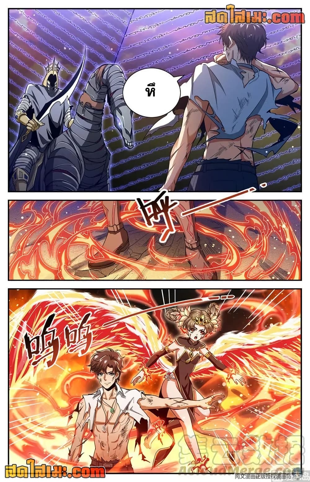 Versatile Mage จอมเวทย์เต็มพิกัด page 8