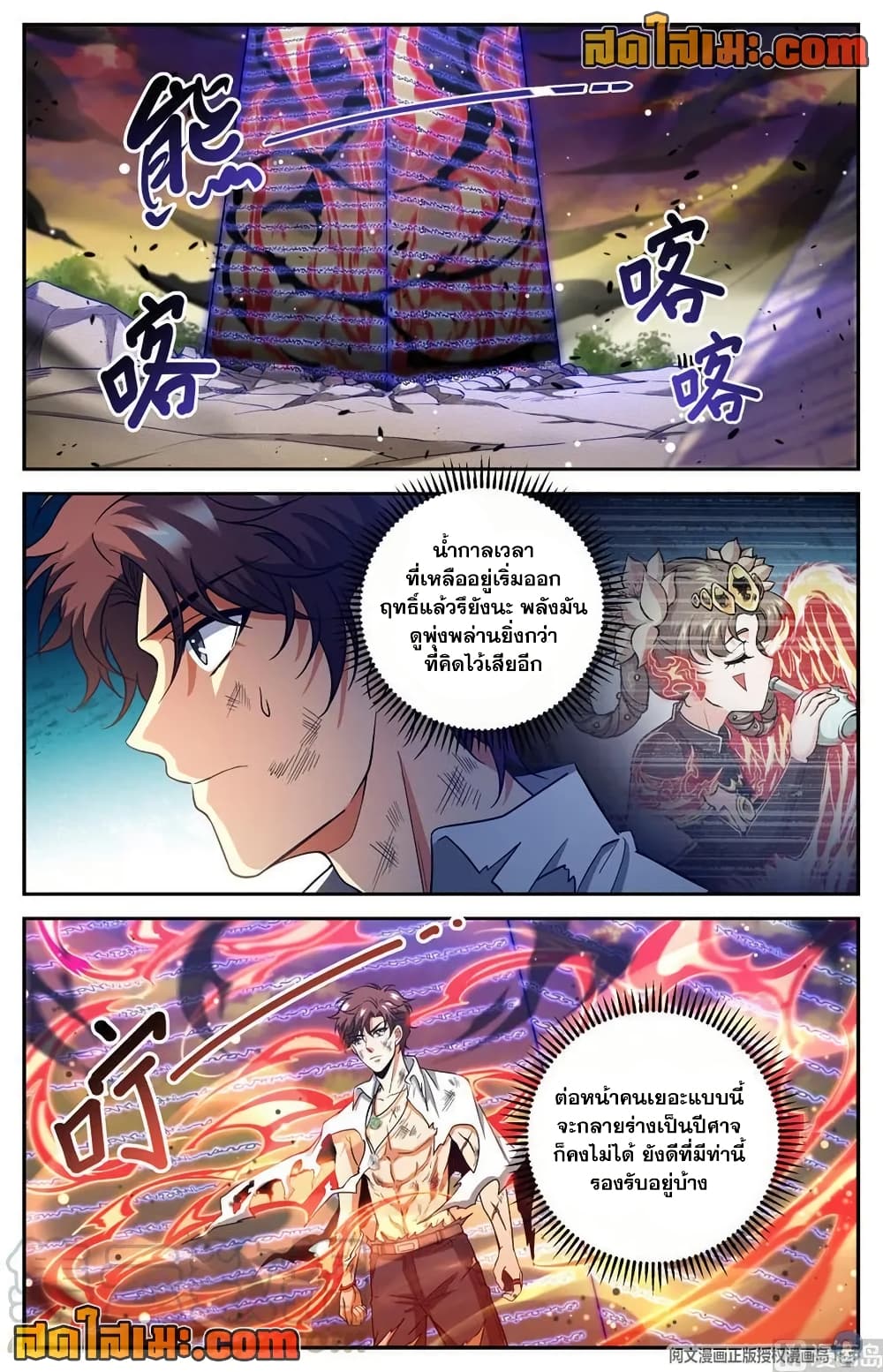 Versatile Mage จอมเวทย์เต็มพิกัด page 9