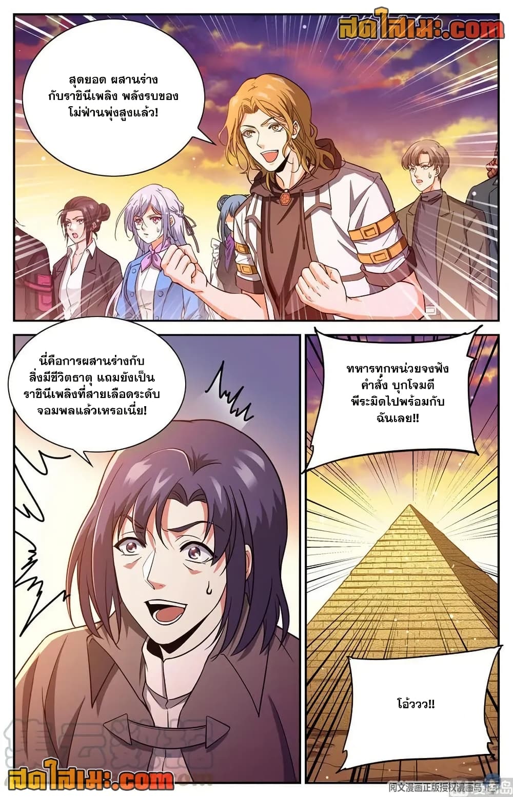 Versatile Mage จอมเวทย์เต็มพิกัด page 13