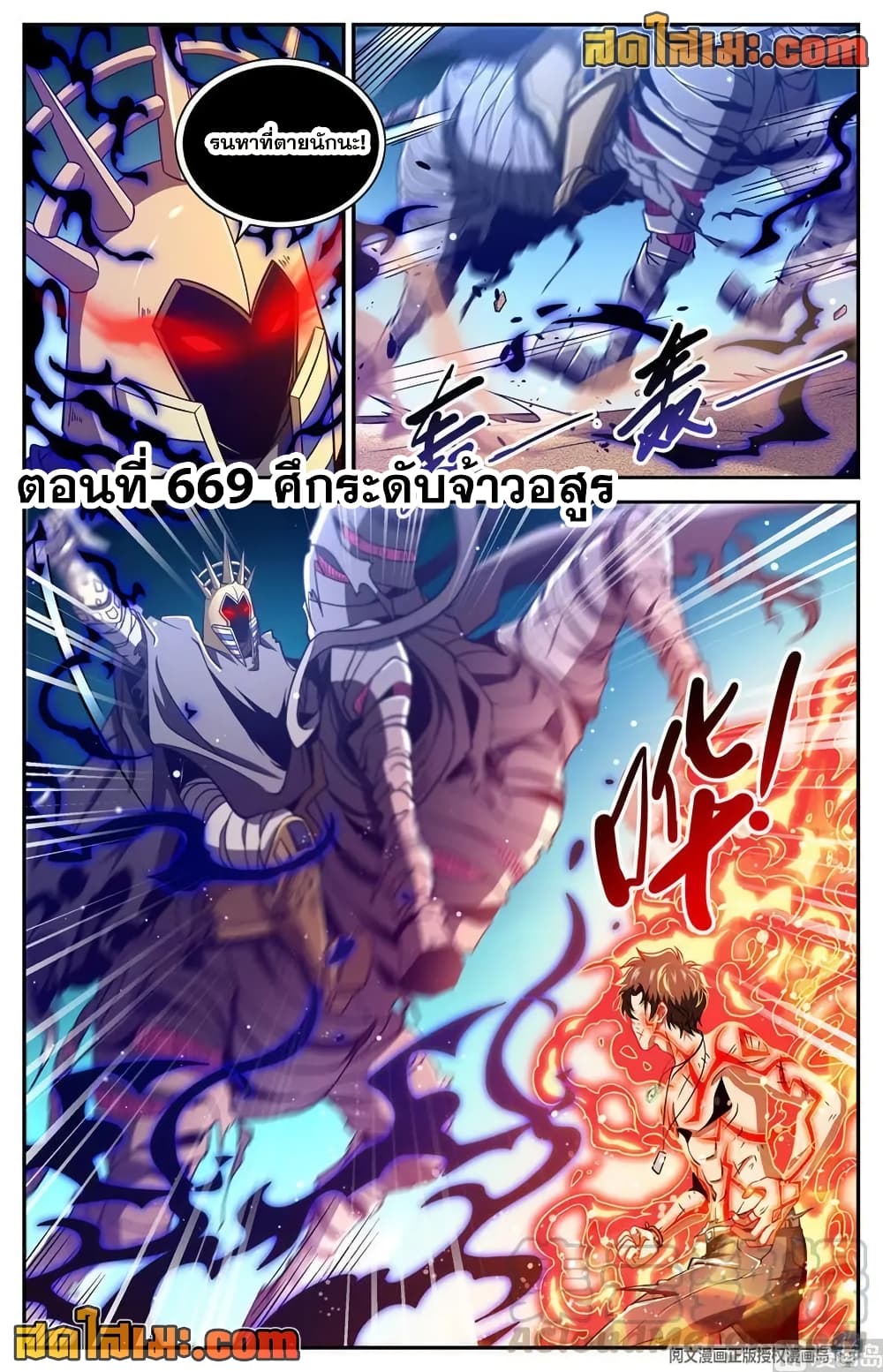 Versatile Mage จอมเวทย์เต็มพิกัด page 2