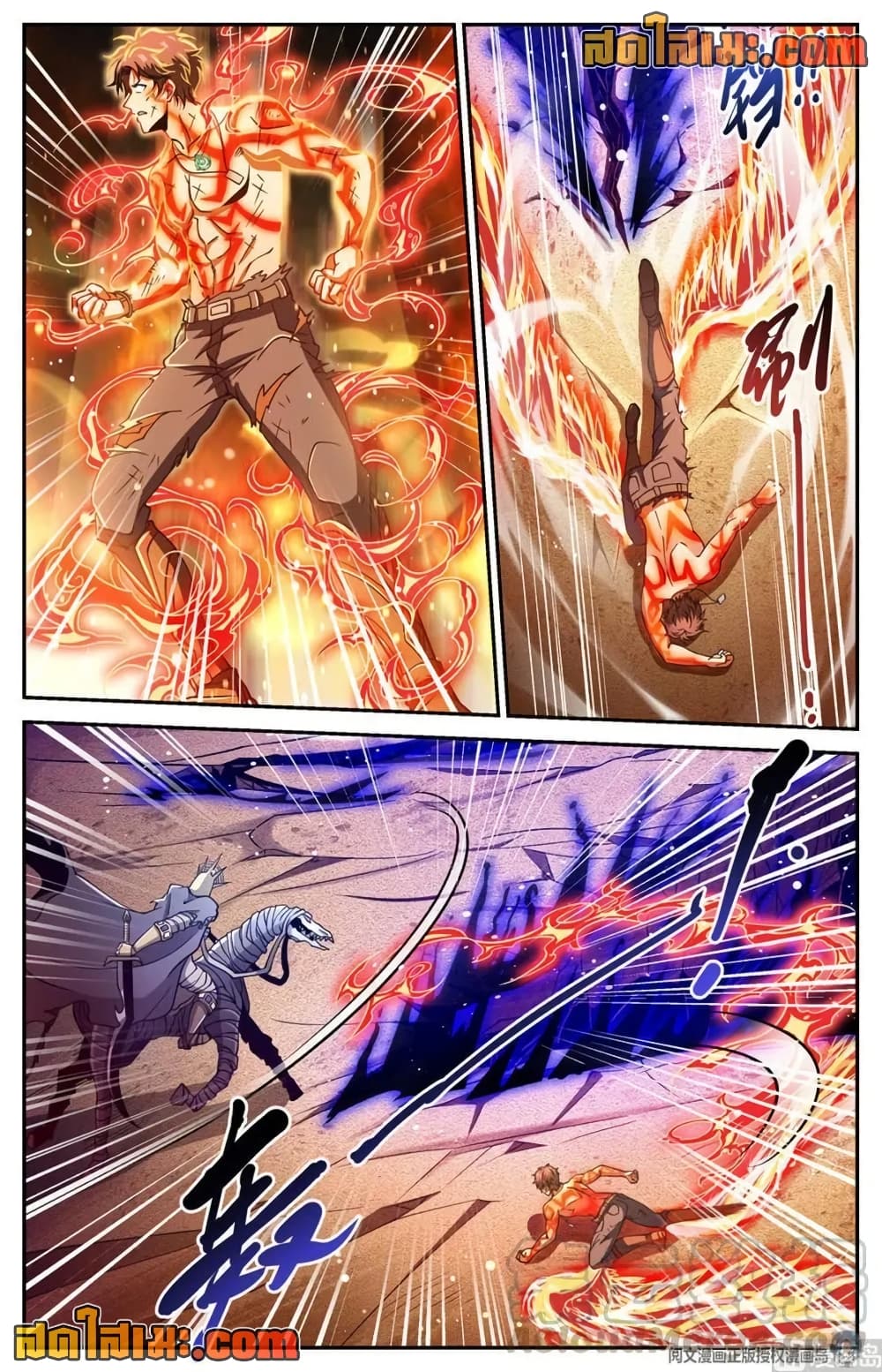 Versatile Mage จอมเวทย์เต็มพิกัด page 3