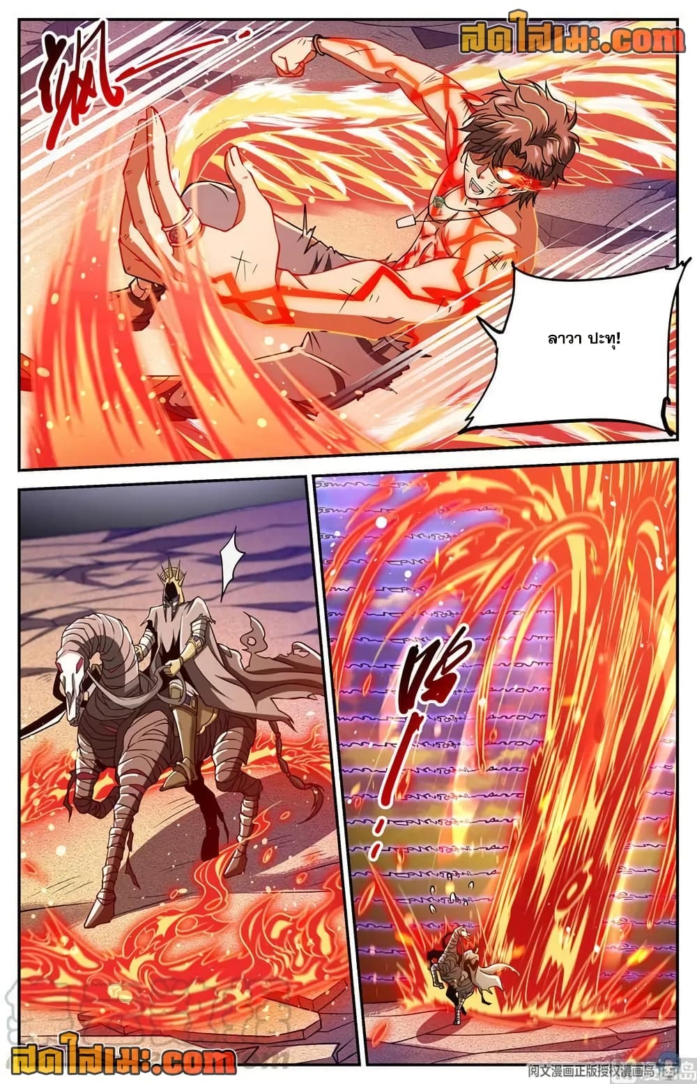 Versatile Mage จอมเวทย์เต็มพิกัด page 4