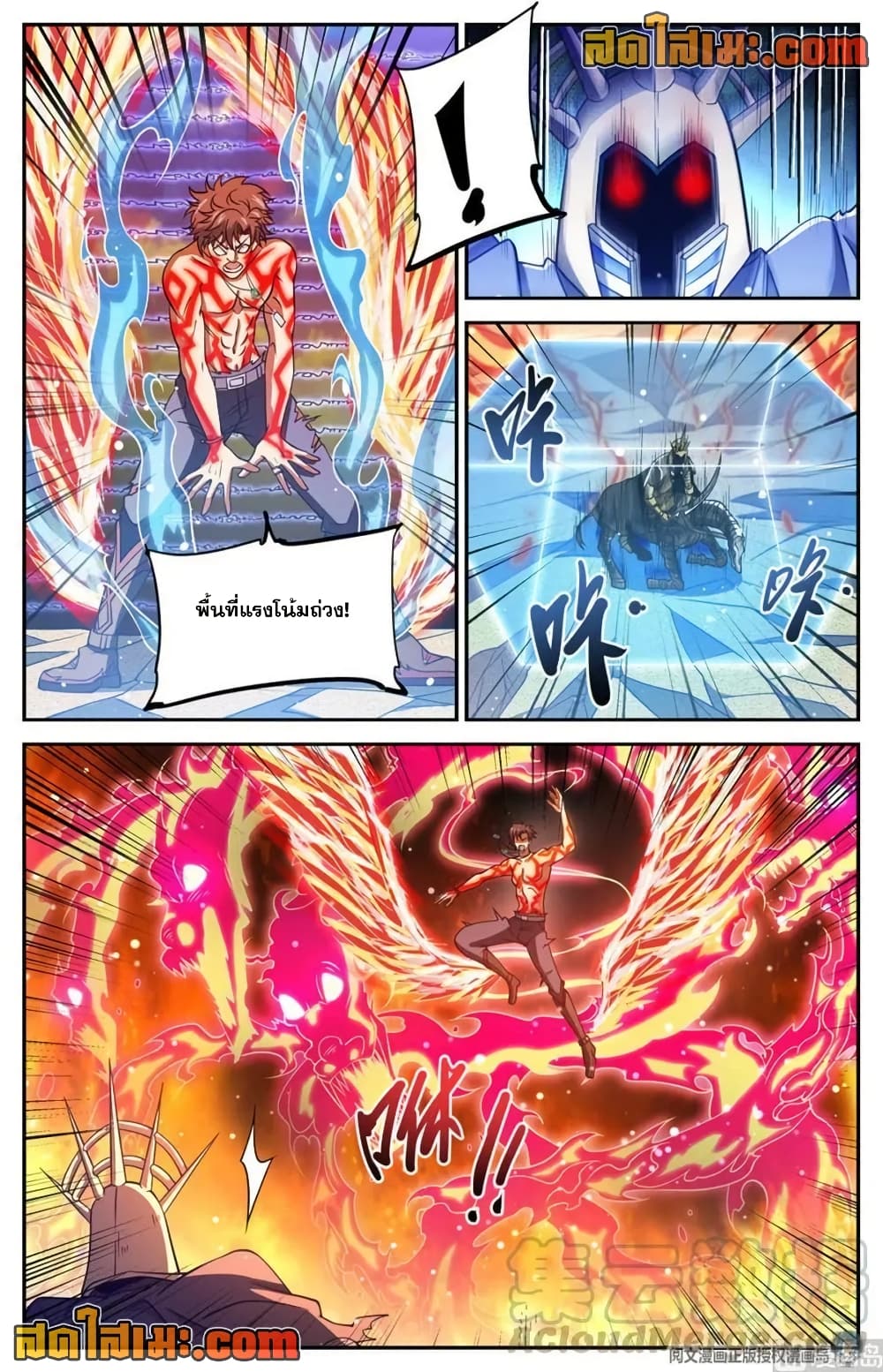 Versatile Mage จอมเวทย์เต็มพิกัด page 5