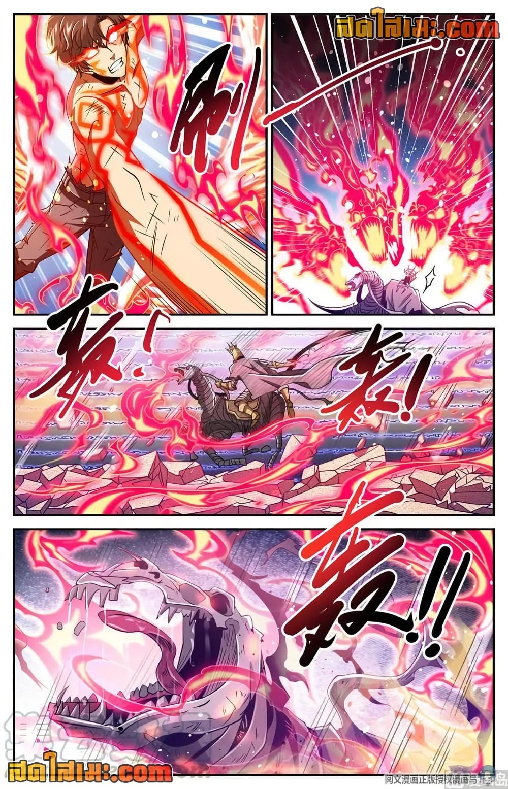 Versatile Mage จอมเวทย์เต็มพิกัด page 6