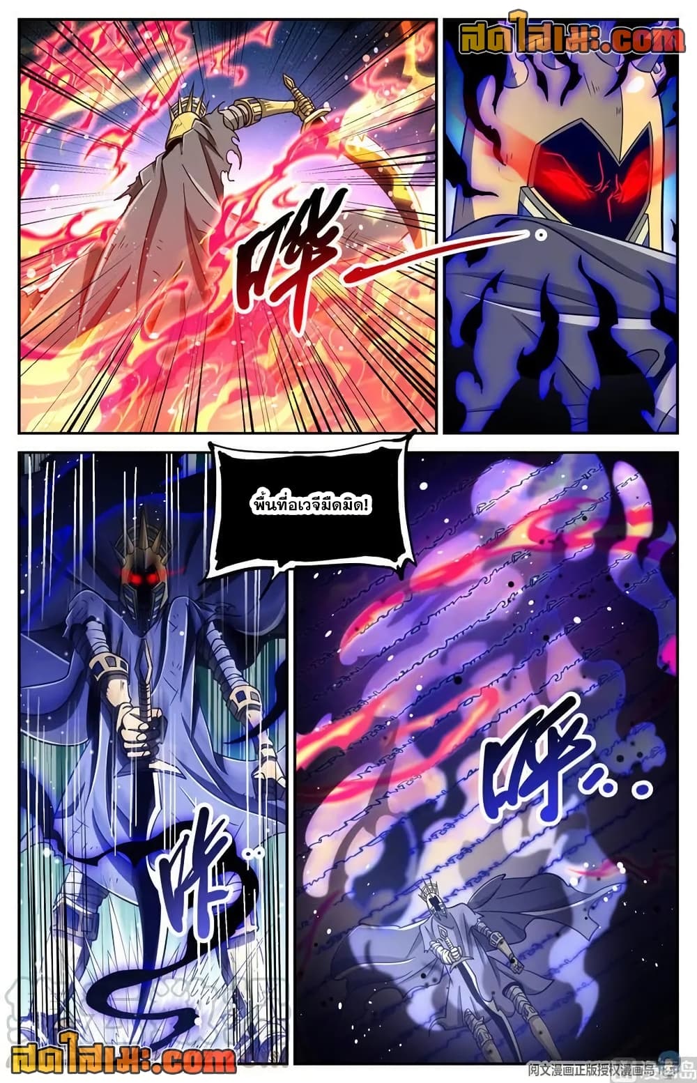 Versatile Mage จอมเวทย์เต็มพิกัด page 7