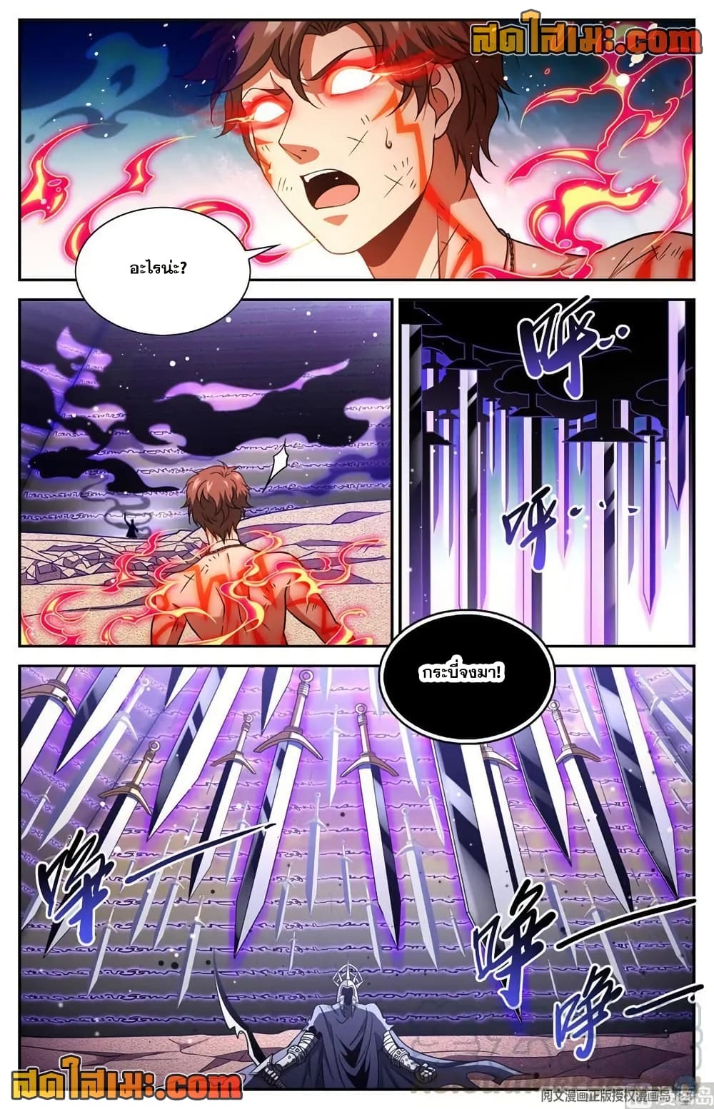 Versatile Mage จอมเวทย์เต็มพิกัด page 8