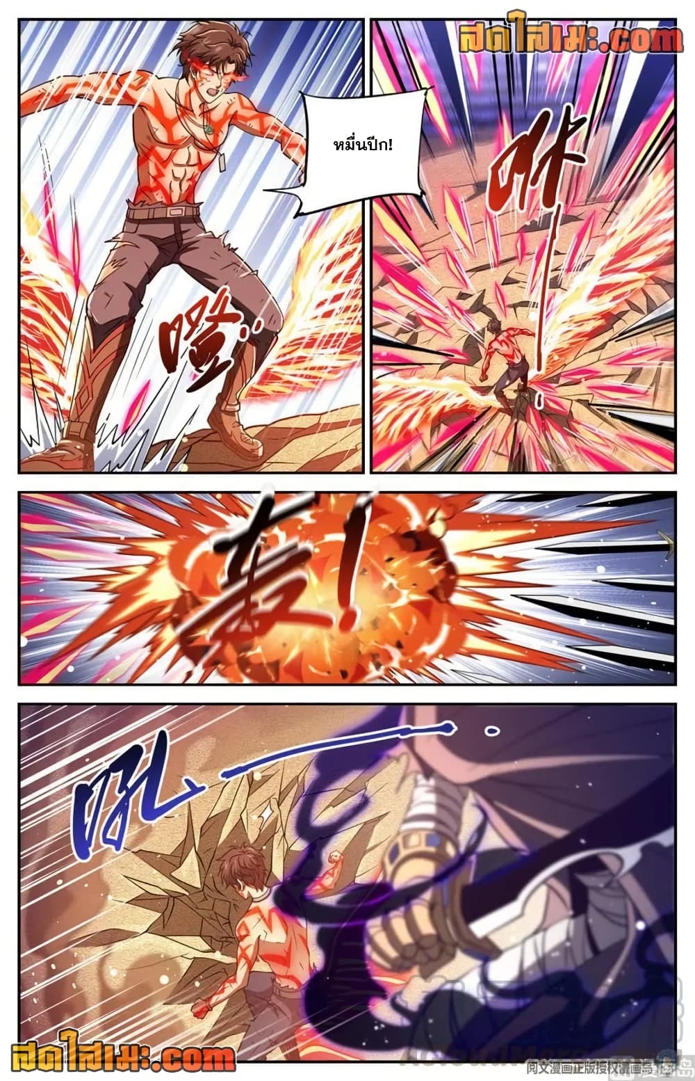 Versatile Mage จอมเวทย์เต็มพิกัด page 10