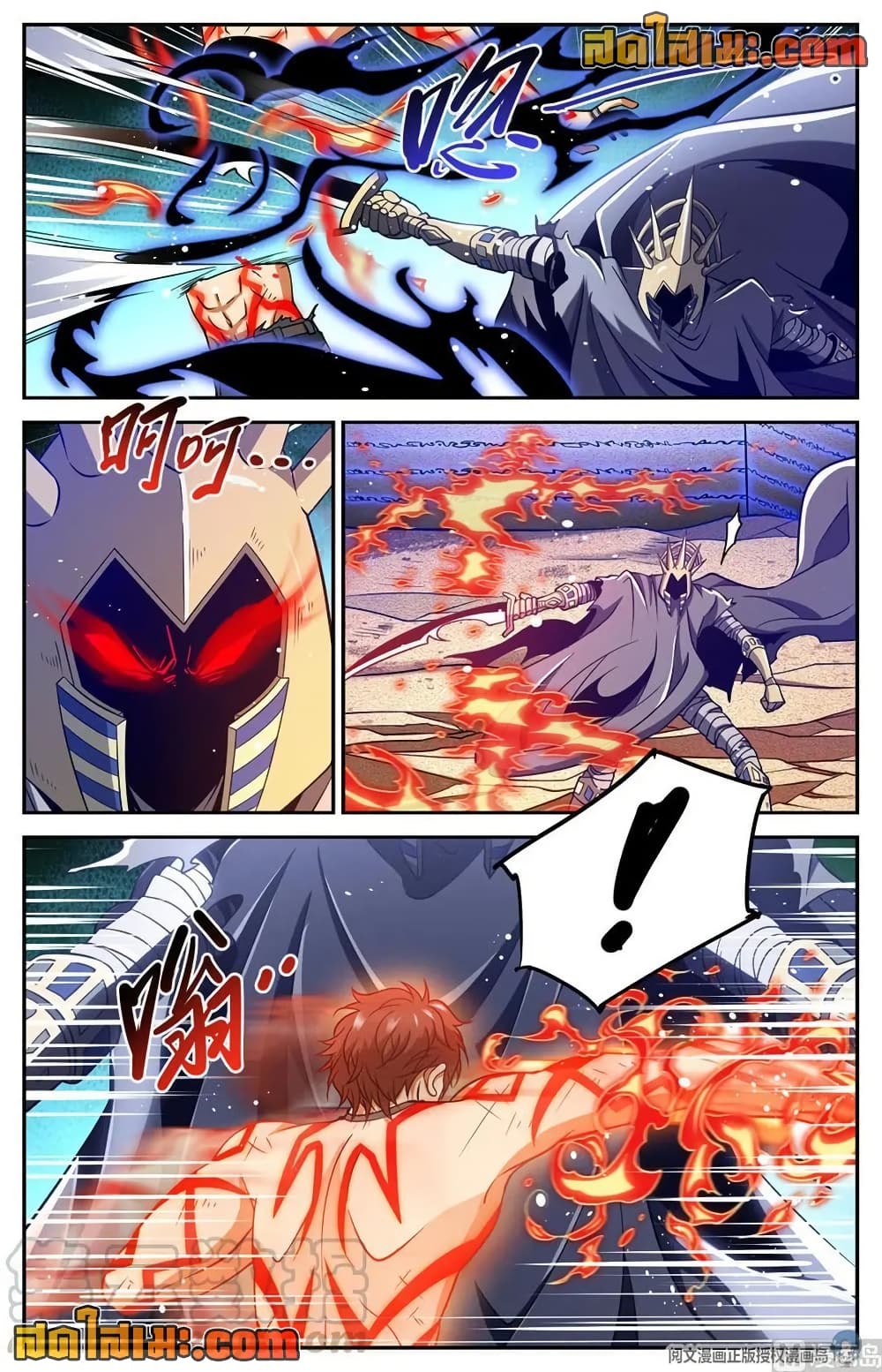 Versatile Mage จอมเวทย์เต็มพิกัด page 11