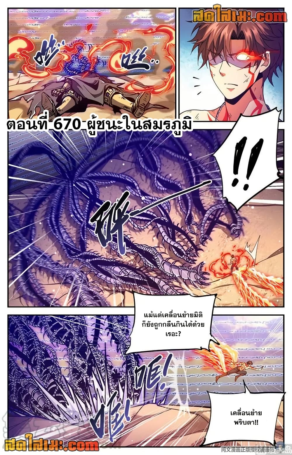 Versatile Mage จอมเวทย์เต็มพิกัด page 2
