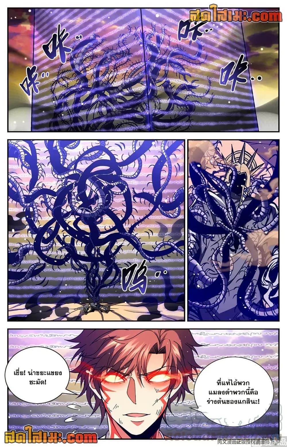 Versatile Mage จอมเวทย์เต็มพิกัด page 3