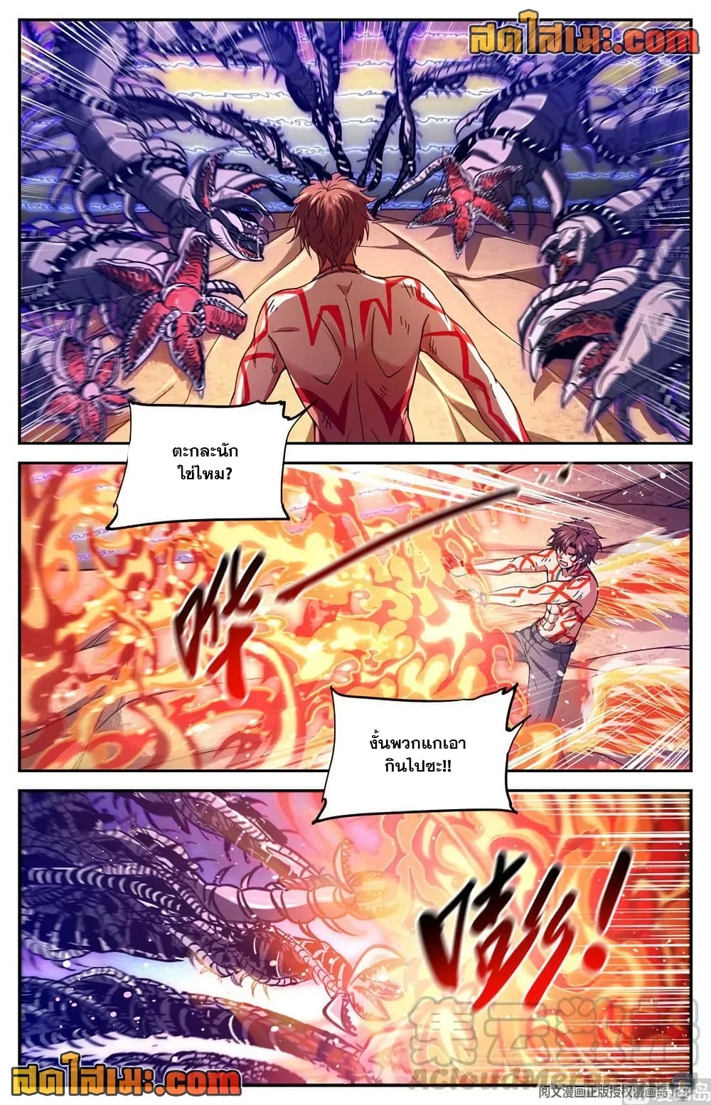 Versatile Mage จอมเวทย์เต็มพิกัด page 4