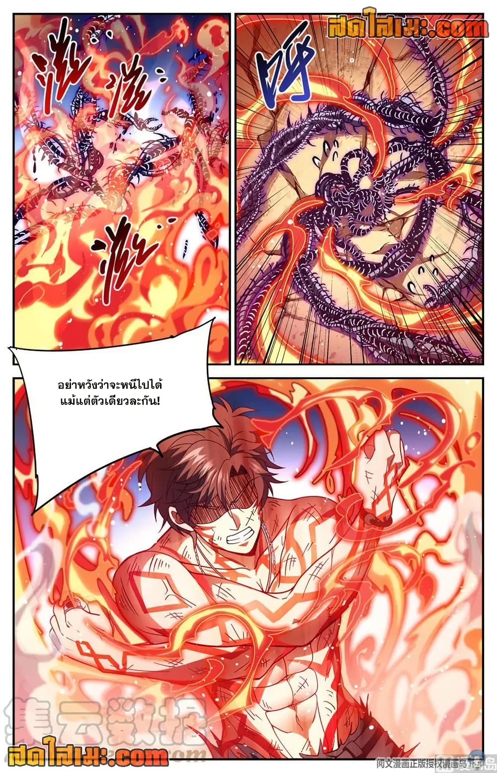 Versatile Mage จอมเวทย์เต็มพิกัด page 5