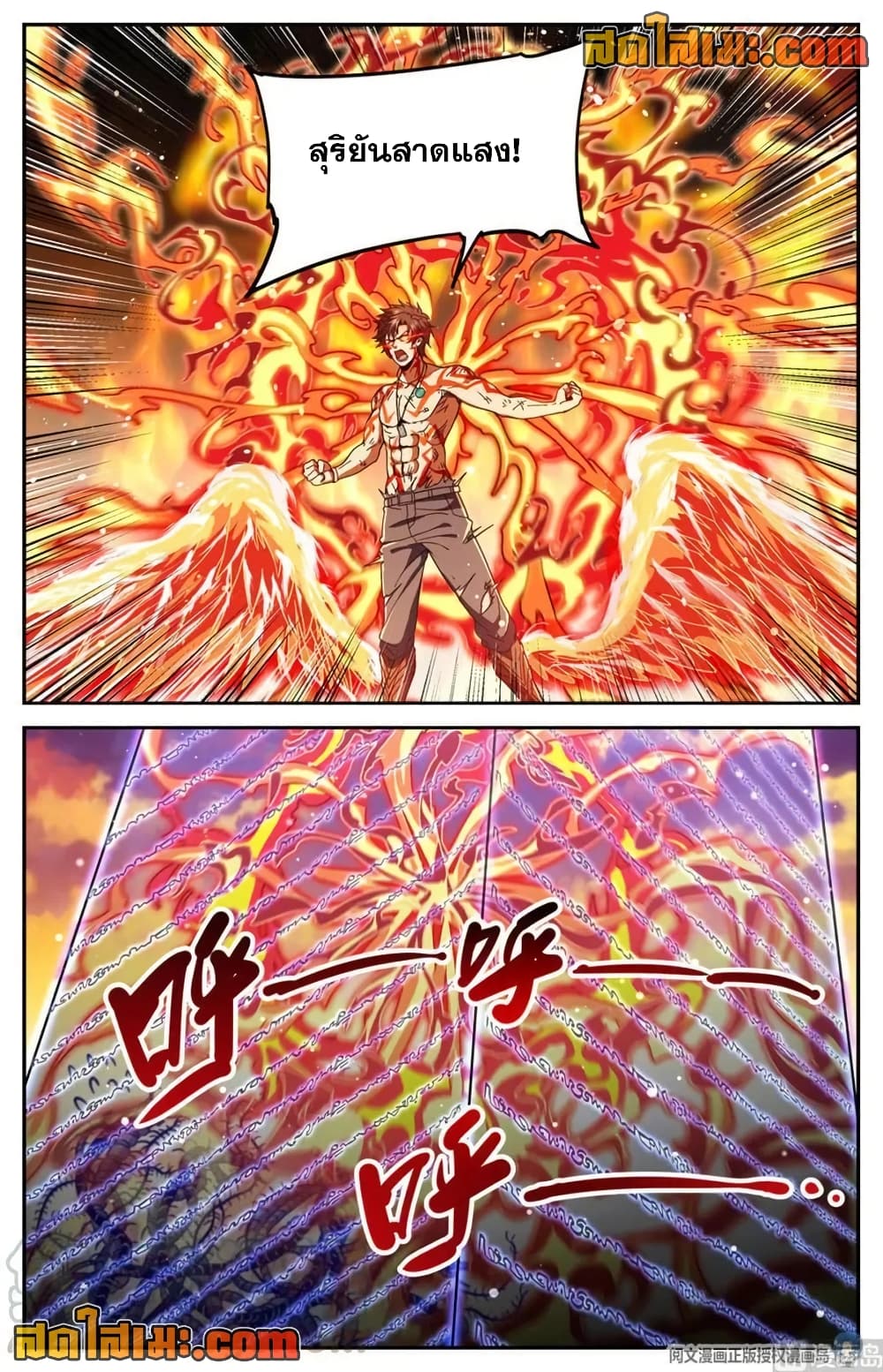 Versatile Mage จอมเวทย์เต็มพิกัด page 6