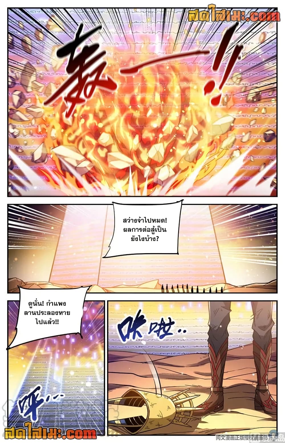 Versatile Mage จอมเวทย์เต็มพิกัด page 9
