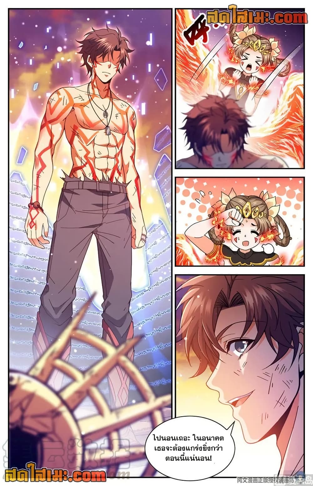 Versatile Mage จอมเวทย์เต็มพิกัด page 10