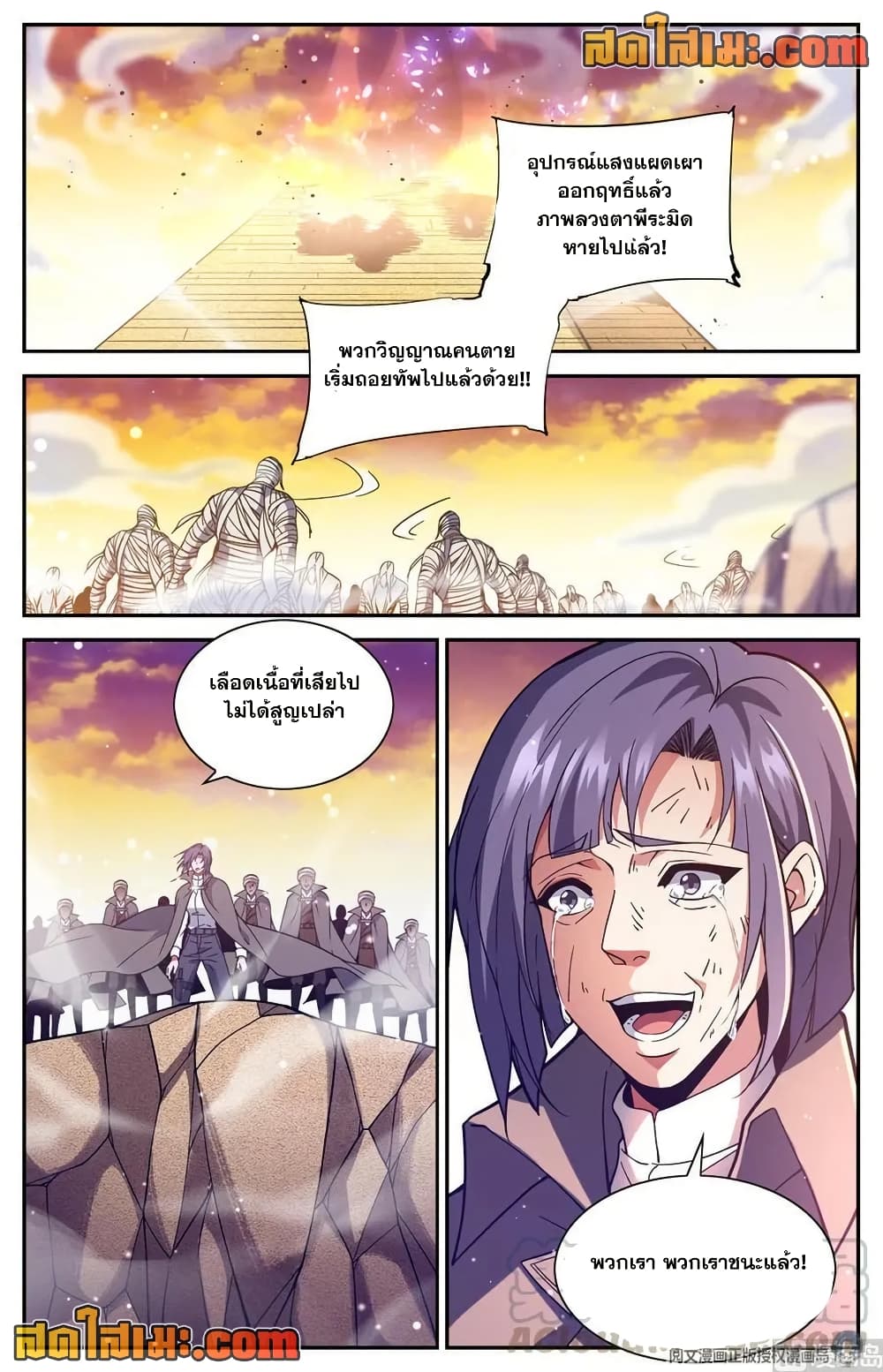 Versatile Mage จอมเวทย์เต็มพิกัด page 12