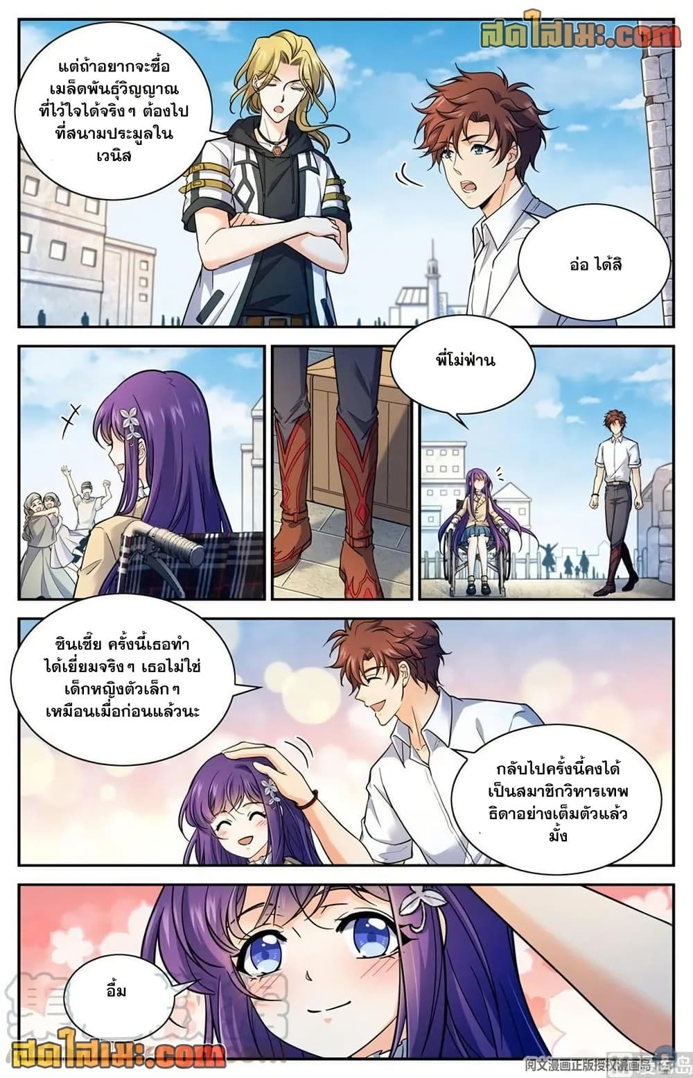 Versatile Mage จอมเวทย์เต็มพิกัด page 4