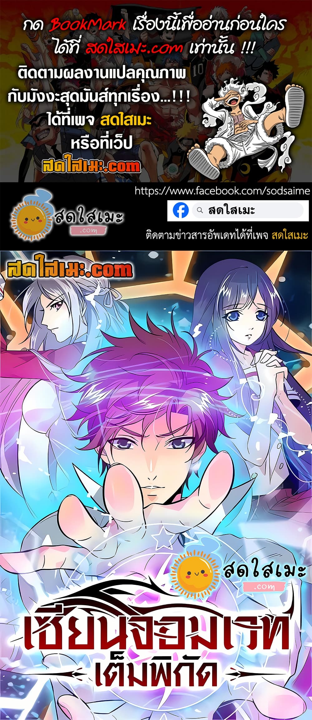 Versatile Mage จอมเวทย์เต็มพิกัด page 1