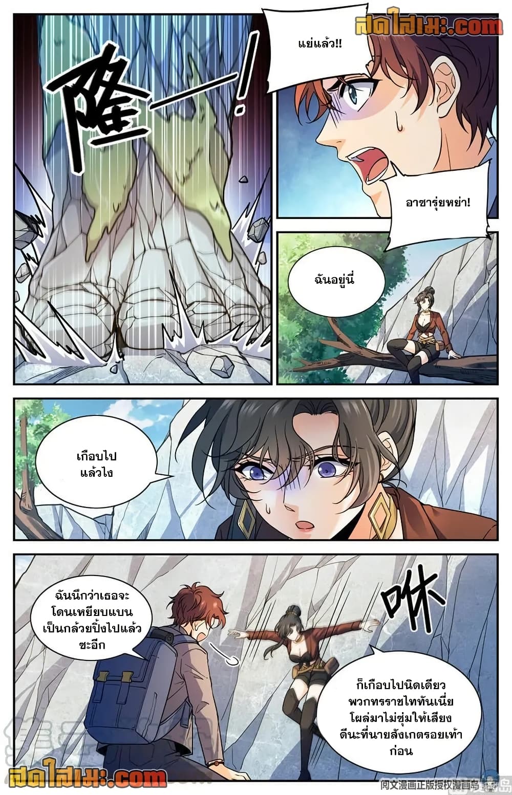 Versatile Mage จอมเวทย์เต็มพิกัด page 6