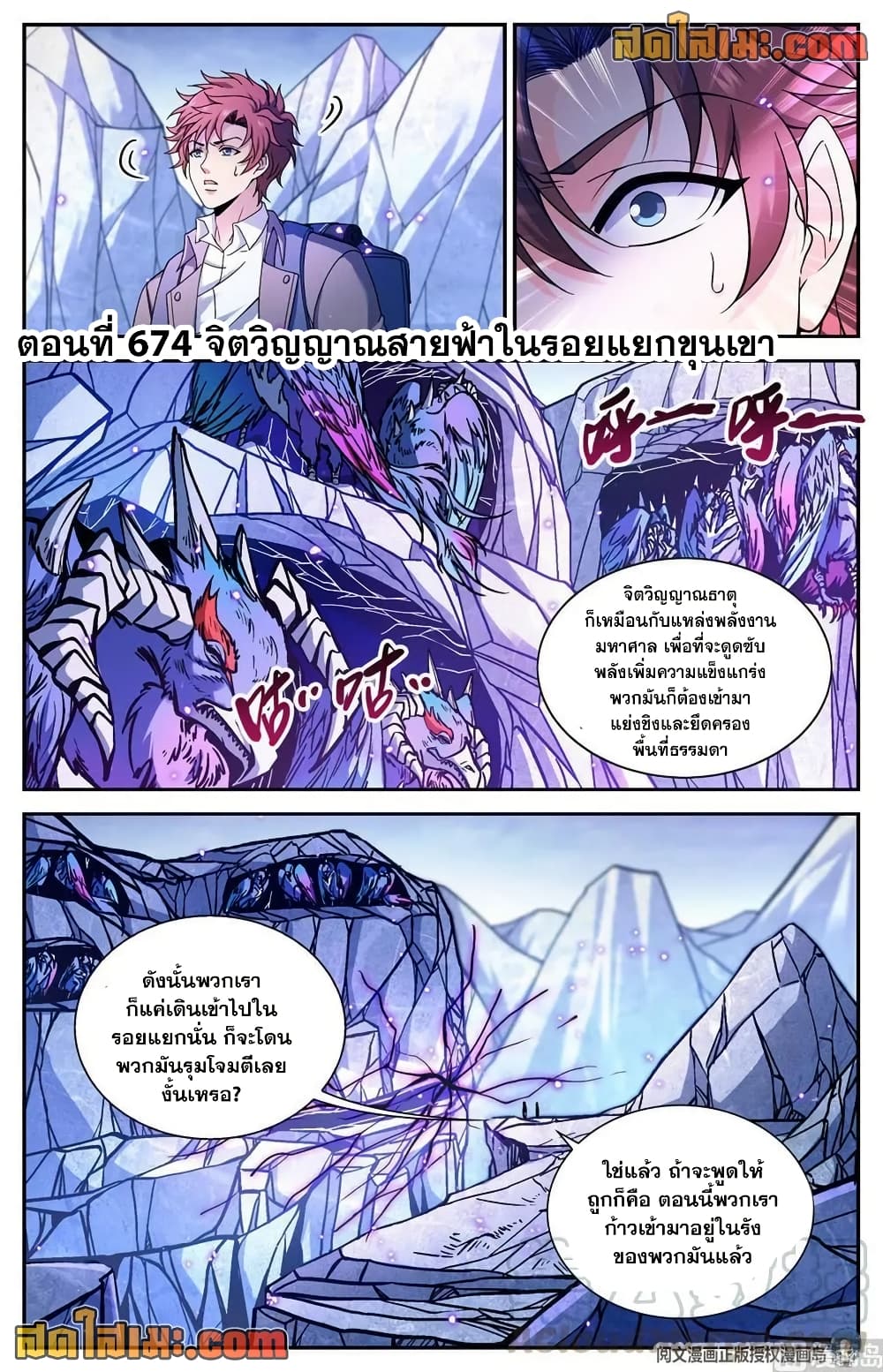Versatile Mage จอมเวทย์เต็มพิกัด page 2