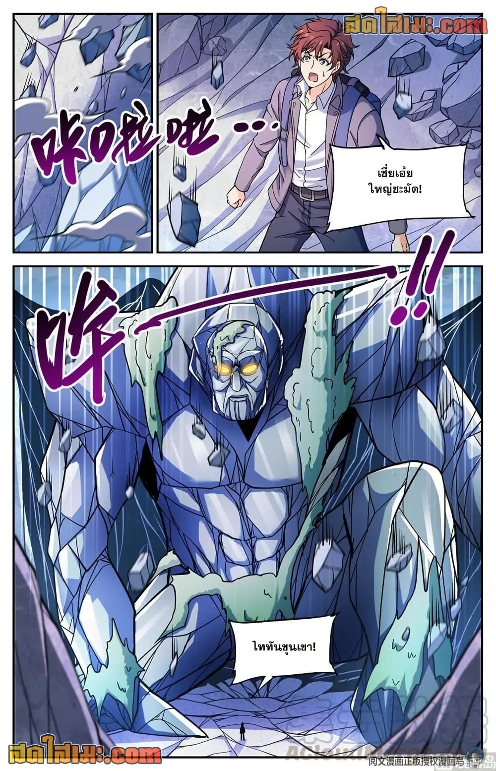 Versatile Mage จอมเวทย์เต็มพิกัด page 7