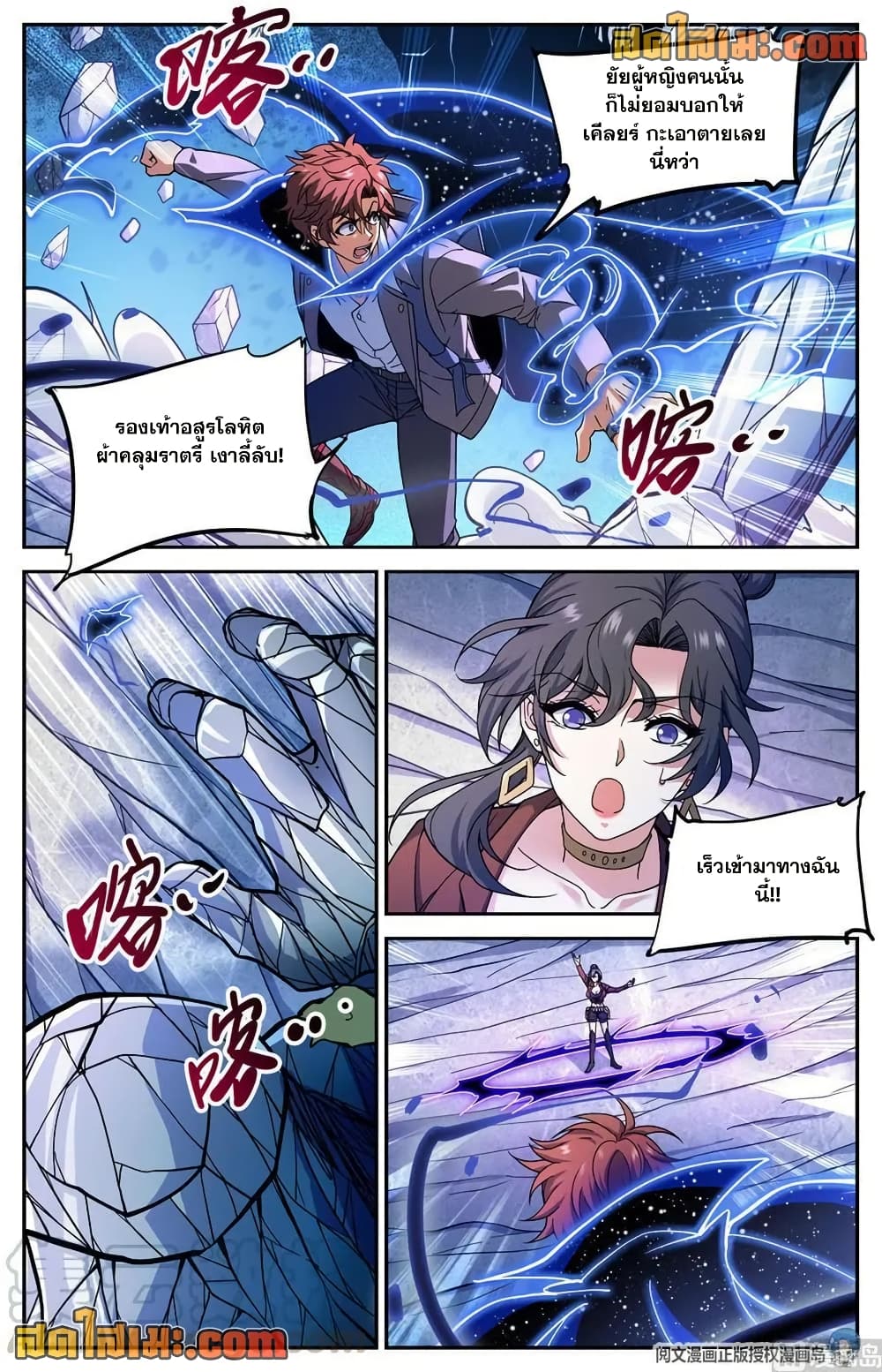 Versatile Mage จอมเวทย์เต็มพิกัด page 8
