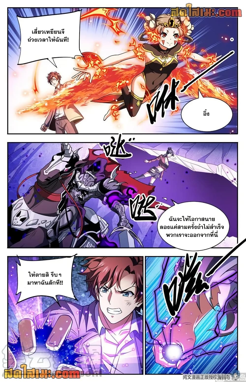 Versatile Mage จอมเวทย์เต็มพิกัด page 4
