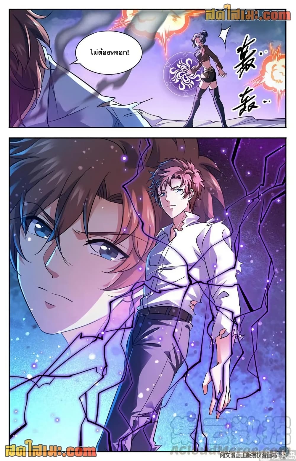 Versatile Mage จอมเวทย์เต็มพิกัด page 6