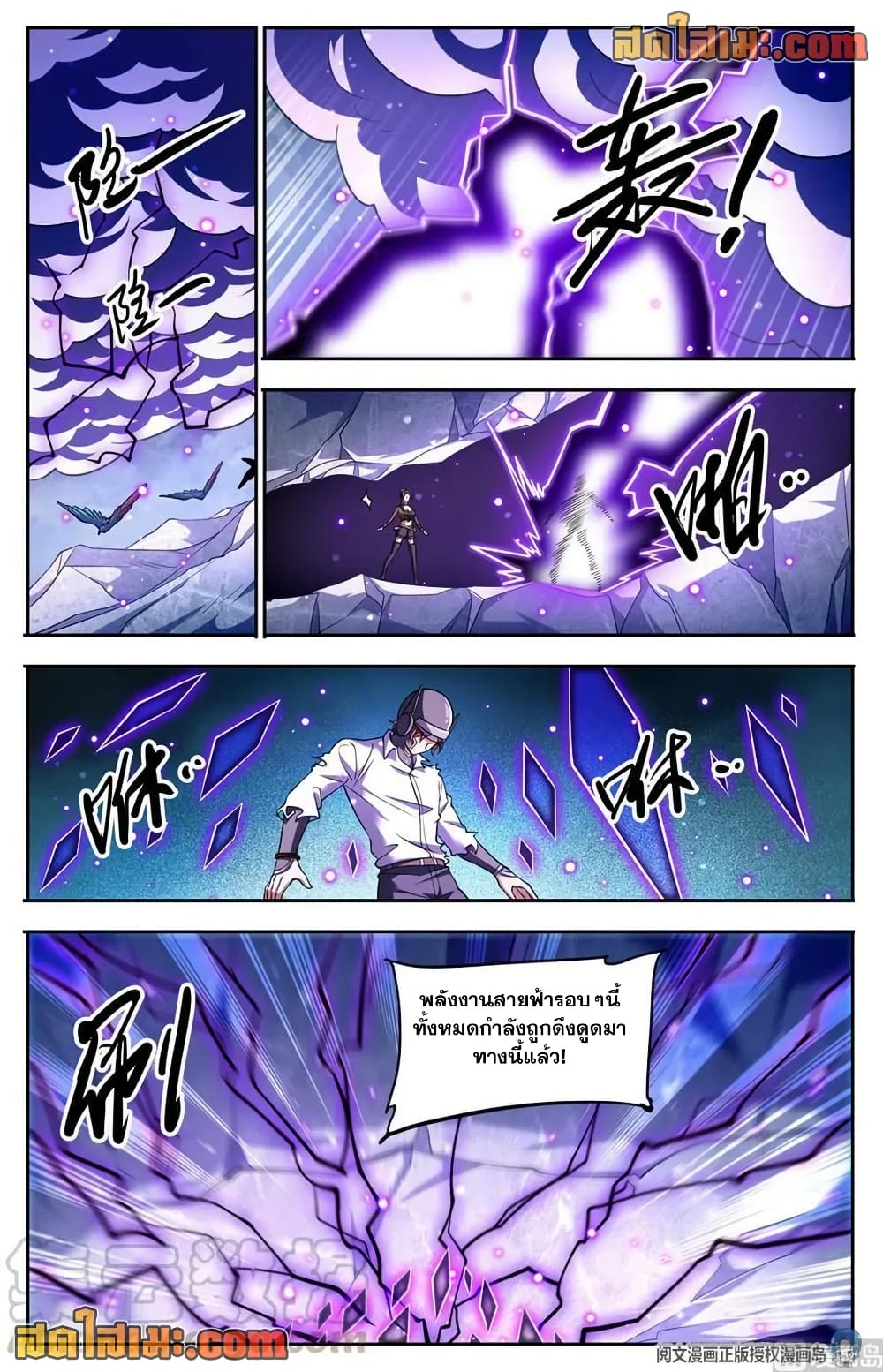 Versatile Mage จอมเวทย์เต็มพิกัด page 8
