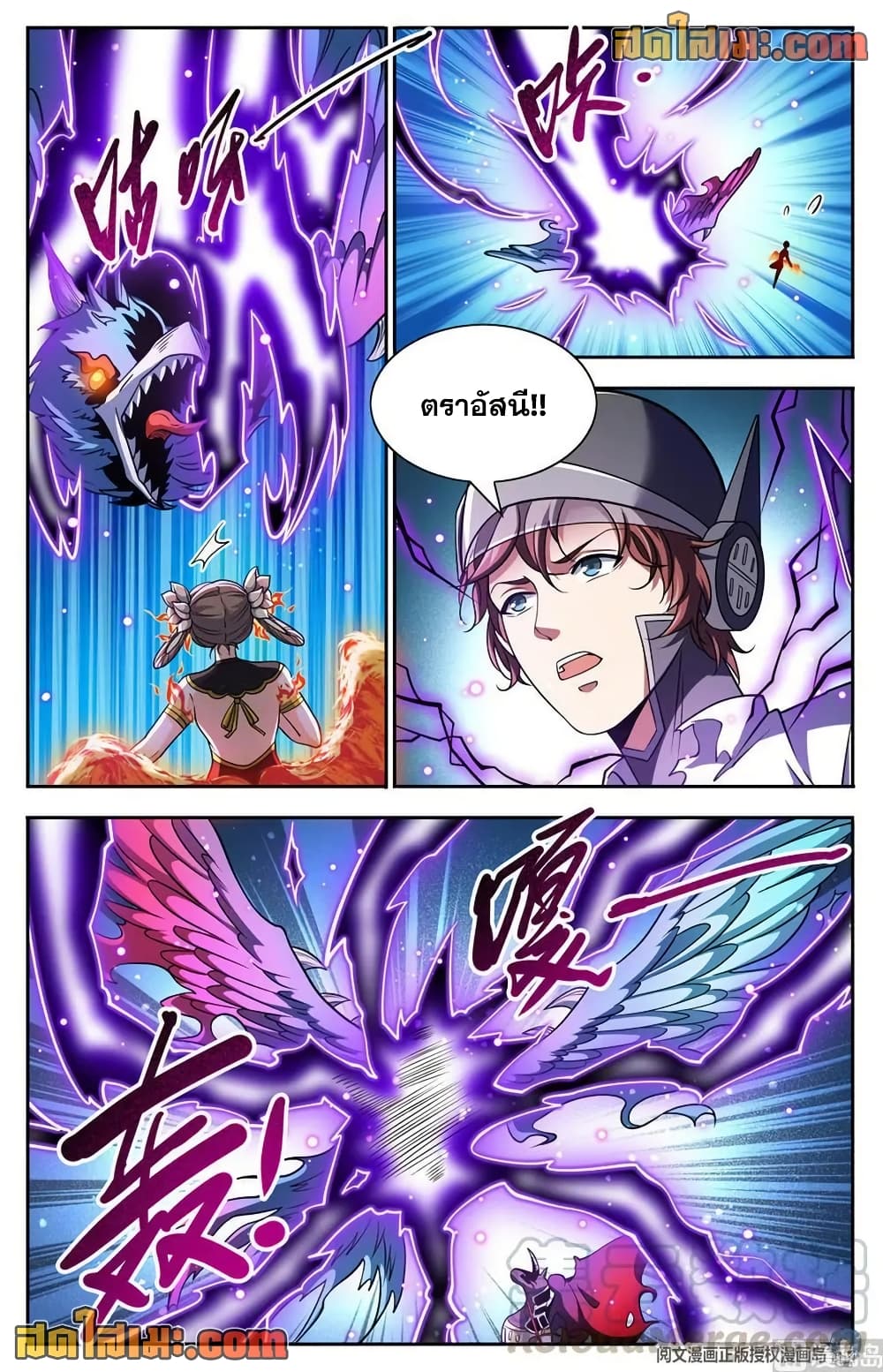 Versatile Mage จอมเวทย์เต็มพิกัด page 10