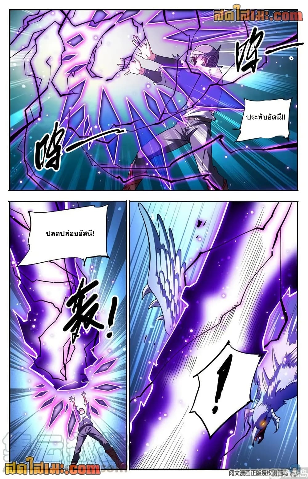 Versatile Mage จอมเวทย์เต็มพิกัด page 11