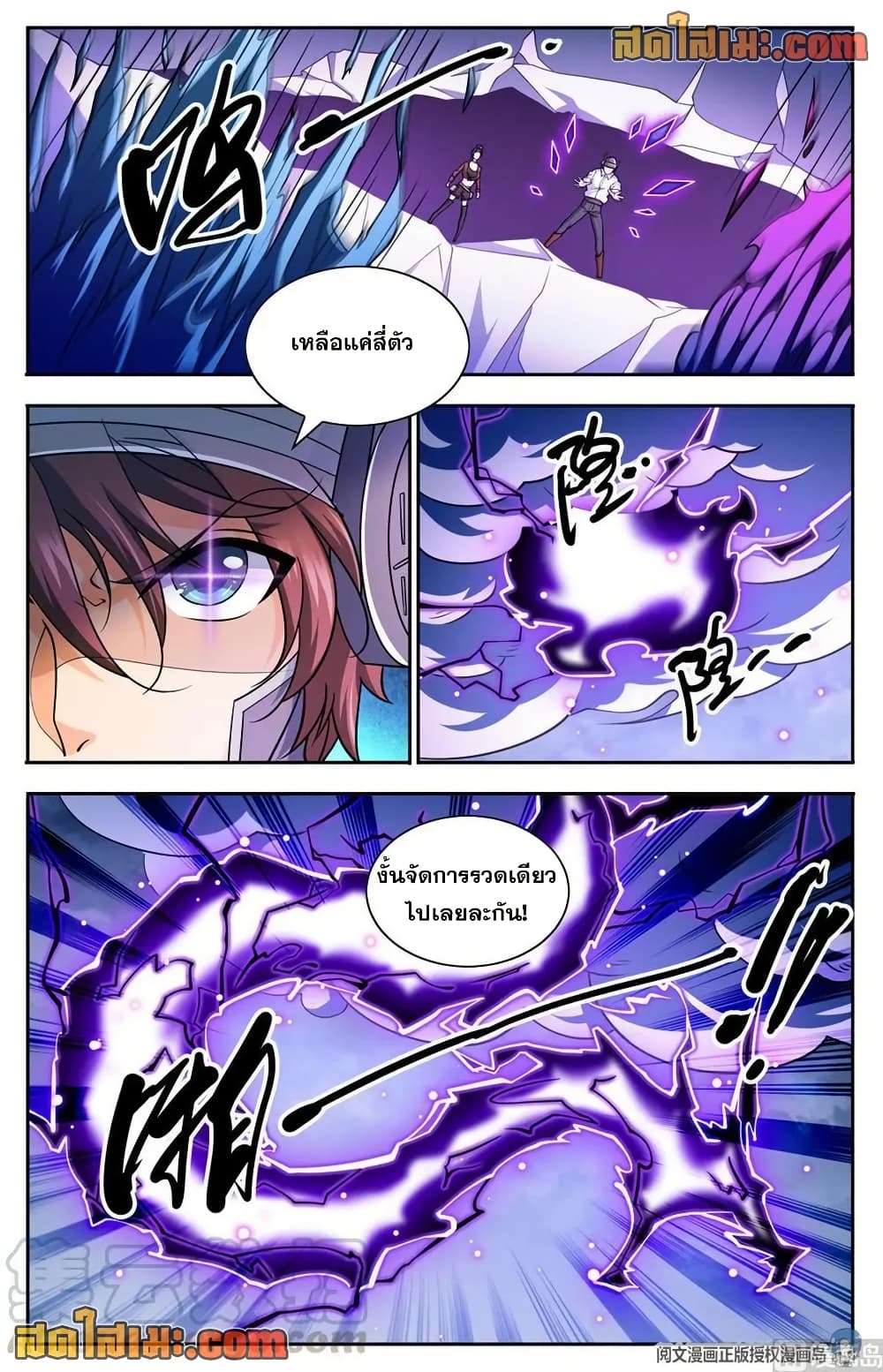 Versatile Mage จอมเวทย์เต็มพิกัด page 12