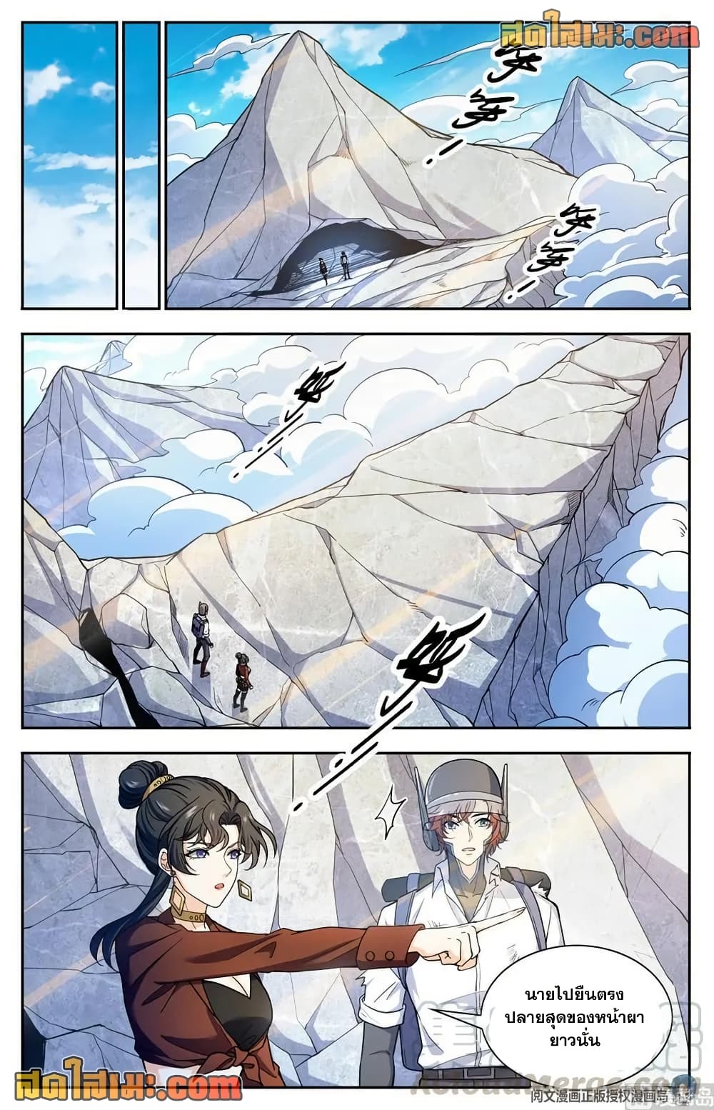 Versatile Mage จอมเวทย์เต็มพิกัด page 4